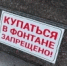 Пять причин, почему опасно купаться в фонтанах - Краснобаковский муниципальный округ