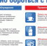 О профилактике осложнений гриппа - Краснобаковский муниципальный округ