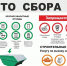 Новые правила обращения с ТКО: запрет на выброс веток и растительных отходов на контейнерные площадки - Краснобаковский муниципальный округ