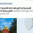 Совет муниципальных образований Нижегородской области продолжает прием заявок на конкурс «Лучший муниципальный служащий Нижегородской области» - Краснобаковский муниципальный округ