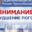 ️Заметное потепление и обильные снегопады придут в Нижегородскую область - Краснобаковский муниципальный округ