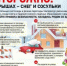 Сход снега с крыш и падение сосулек: сезонные риски - Краснобаковский муниципальный округ